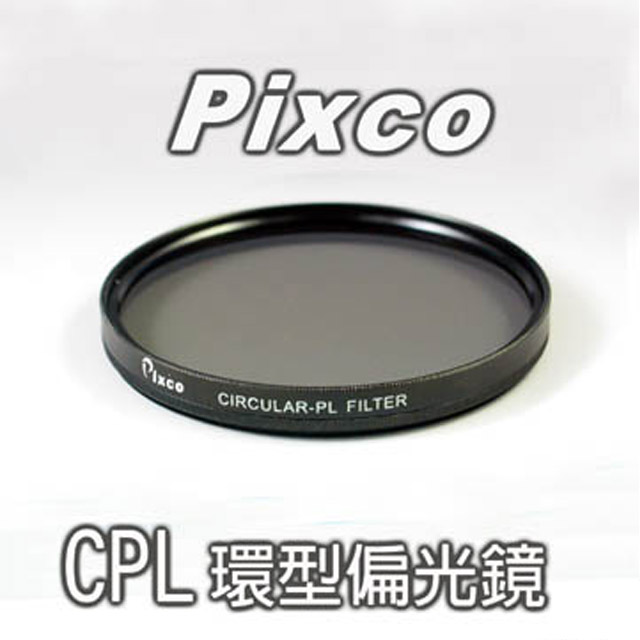 拍攝寶CPL偏光鏡-52mm