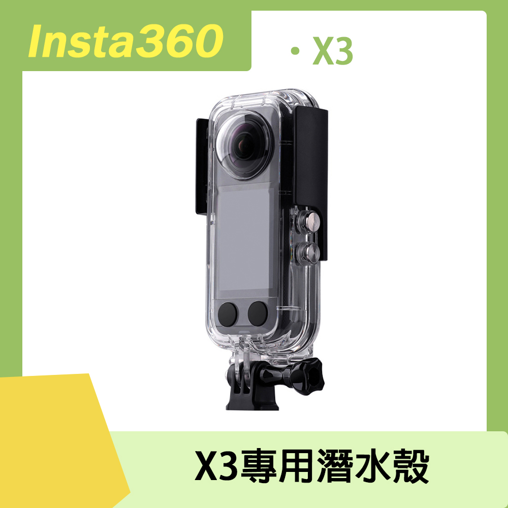 RUIGPRO Insta360 X3 潛水殼