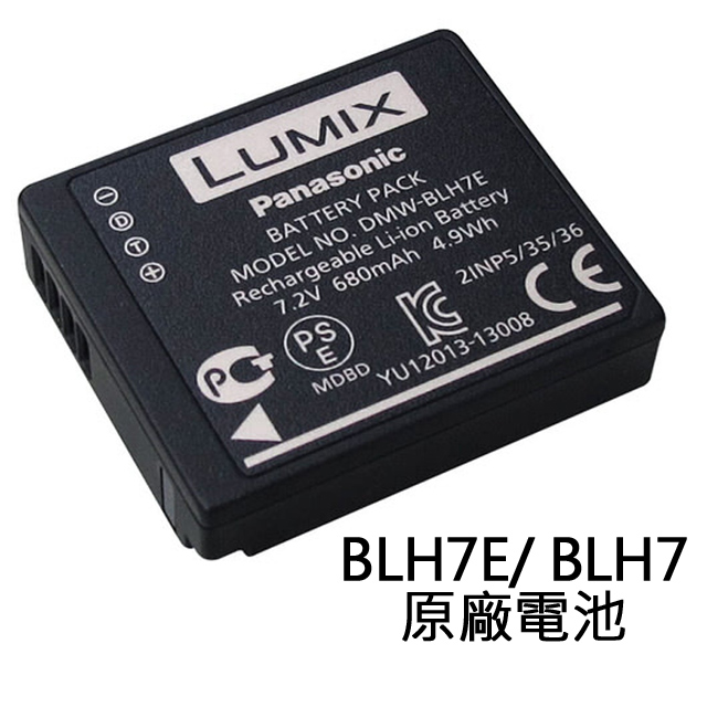 原廠鋰電池 for Panasonic DMW-BLH7E / BLH7 平輸 裸裝