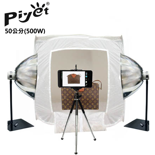 Piyet-50公分棚加雙燈組(500W)