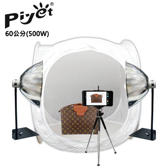 Piyet-60公分棚加雙燈組(500W)