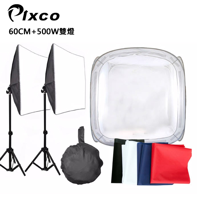 PIXCO中型柔光攝影棚(60CM)+500W雙燈