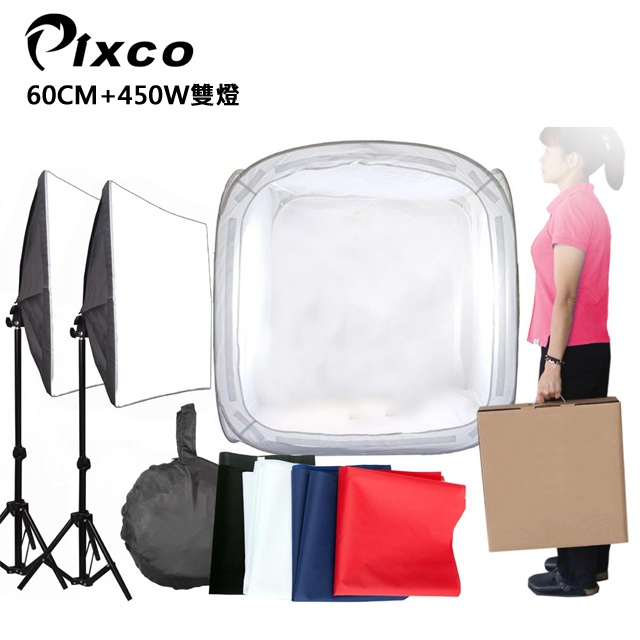 PIXCO中型柔光攝影棚(60CM)+450W雙燈