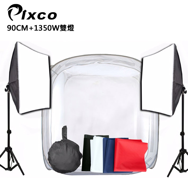 PIXCO中型柔光攝影棚(90CM)+1350W雙燈
