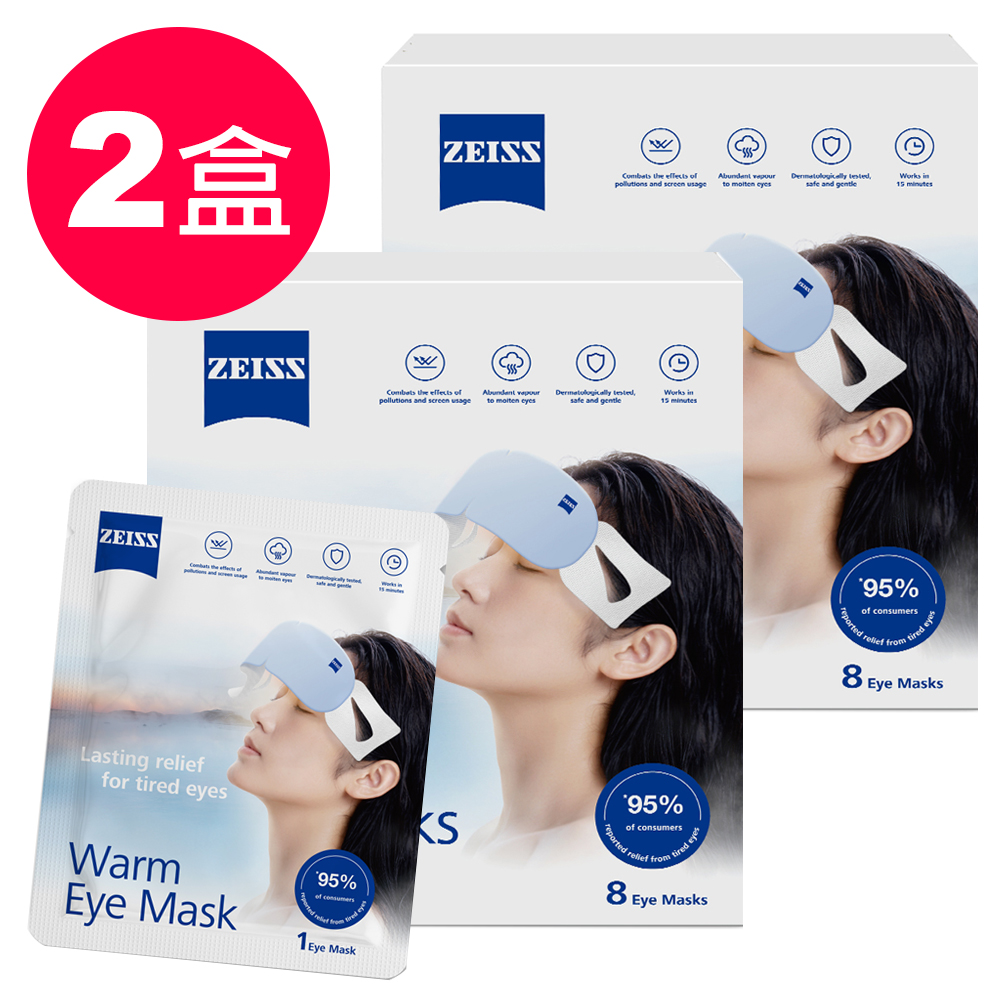 蔡司 ZEISS 蒸氣眼罩 / 8片裝 (2盒)