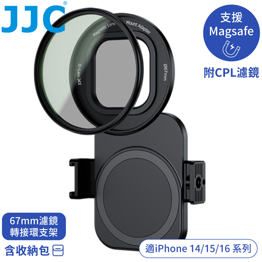 JJC吸磁Magsafe蘋果Apple手機iPhone 16/15/14系列濾鏡轉接環支架CPL偏光鏡組MFS-CPLK(附冷靴座)