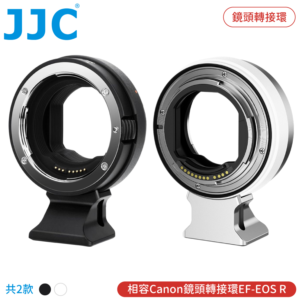 JJC 副廠Canon可調ISO光圈快門自動對焦RF鏡頭控制環CA-EF_RF黑色/白色相容佳能原廠EF-EOS R電子鏡頭轉接環