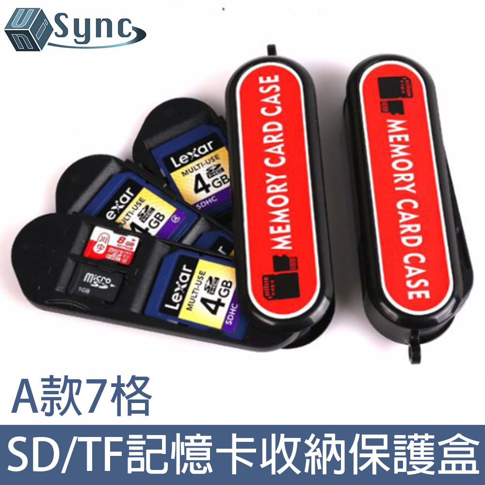 UniSync 手機相機SD/TF記憶卡收納保護盒 A款7格