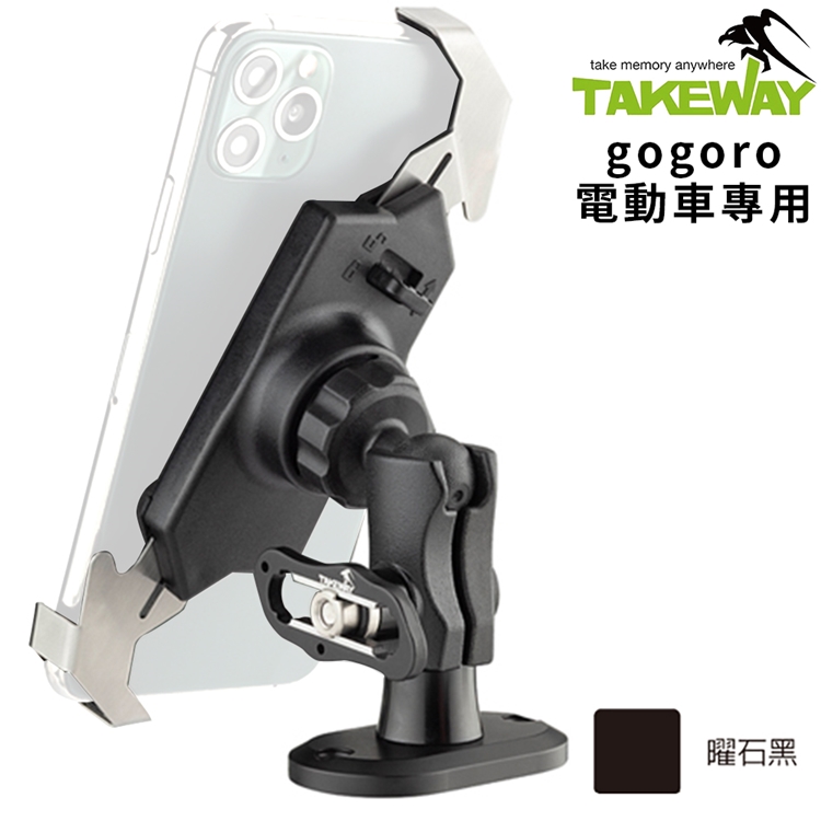 台灣TAKEWAY Gogoro電動車用手機架黑準Z手機座LA3go-PH05剎車油杯蓋款(標準防盜版)