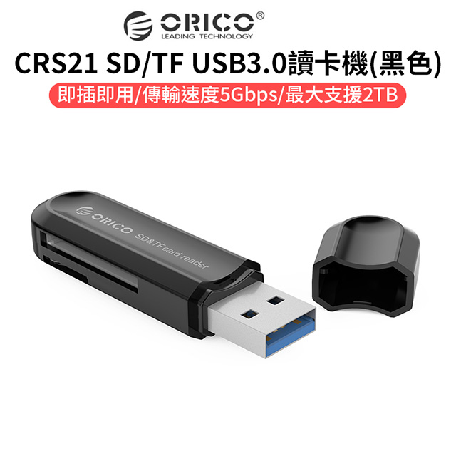 Orico CRS21 SD TF USB3.0讀卡機 黑色 支援TF/SD/SDHC/SDXC