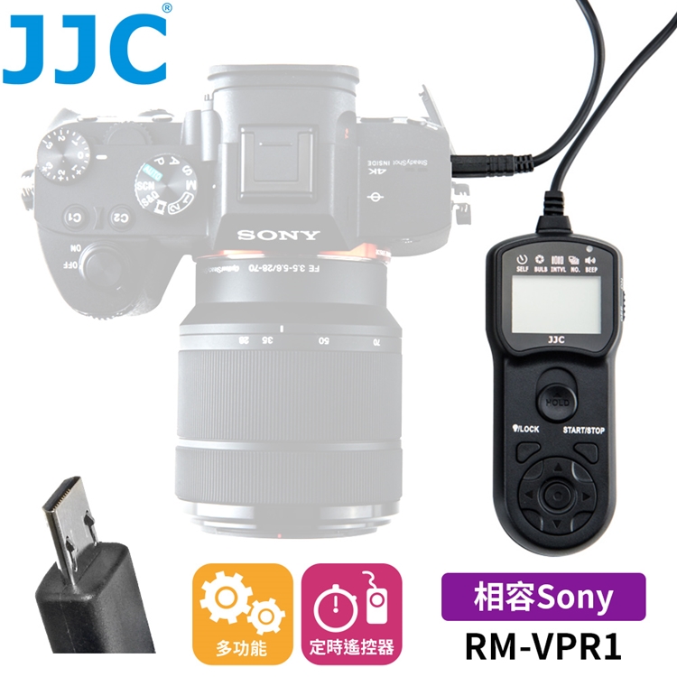 JJC索尼Sony副廠定時快門線遙控器TM-F2(相容原廠RM-VPR1/GP-VPT1拍照功能)