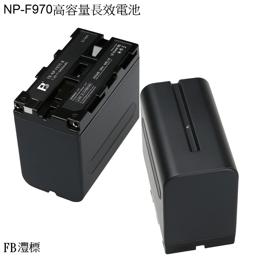 FB灃標NP-F970電池 環形燈 LED攝影燈 補光燈 持續燈專用高容量防爆鋰電池