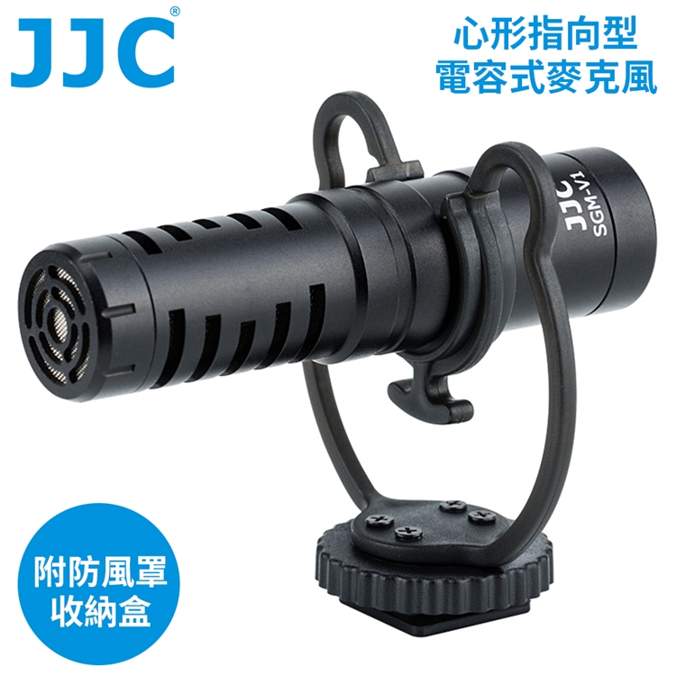 JJC心形指向性3.5mm TRS/TRRS電容麥克風SGM-V1(具減震架;附防風罩和音源線各2;支援plug-in)