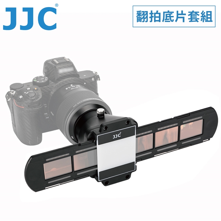 JJC拷貝幻燈片35mm底片數位化翻拍筒支架組FDA-K1(含7個轉接環;可調視角傾斜度減少變形)
