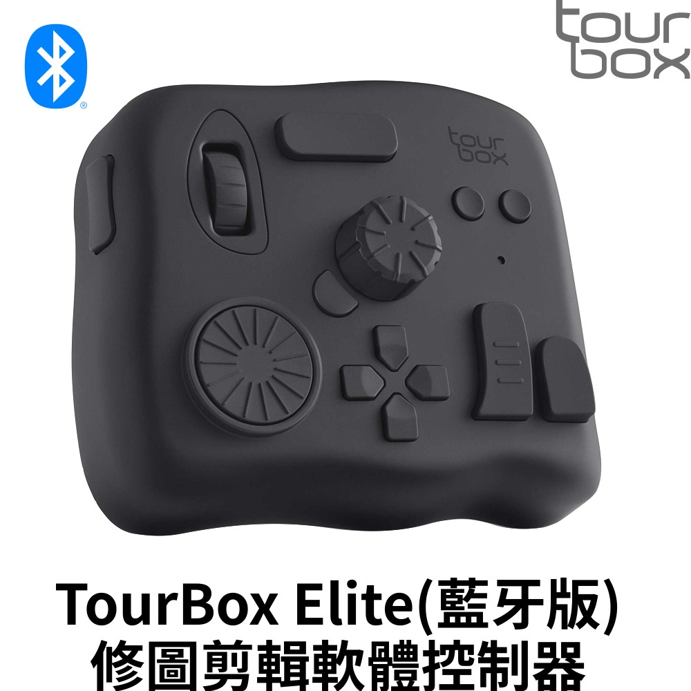 TourBox Elite 軟體控制器(藍芽/黑) - 適用於 修圖/編輯/繪圖/剪輯/後製