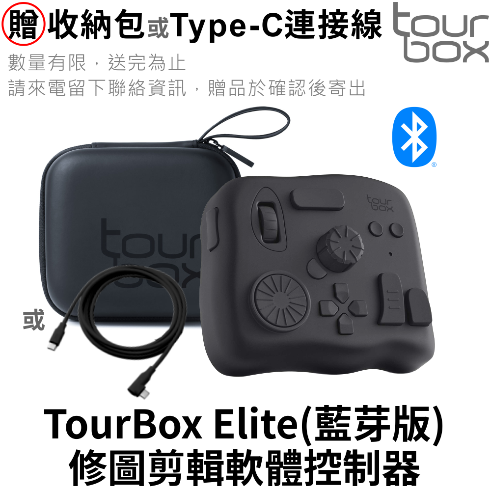 TourBox Elite 軟體控制器(藍牙/白) - 適用於 修圖/編輯/繪圖/剪輯/後製