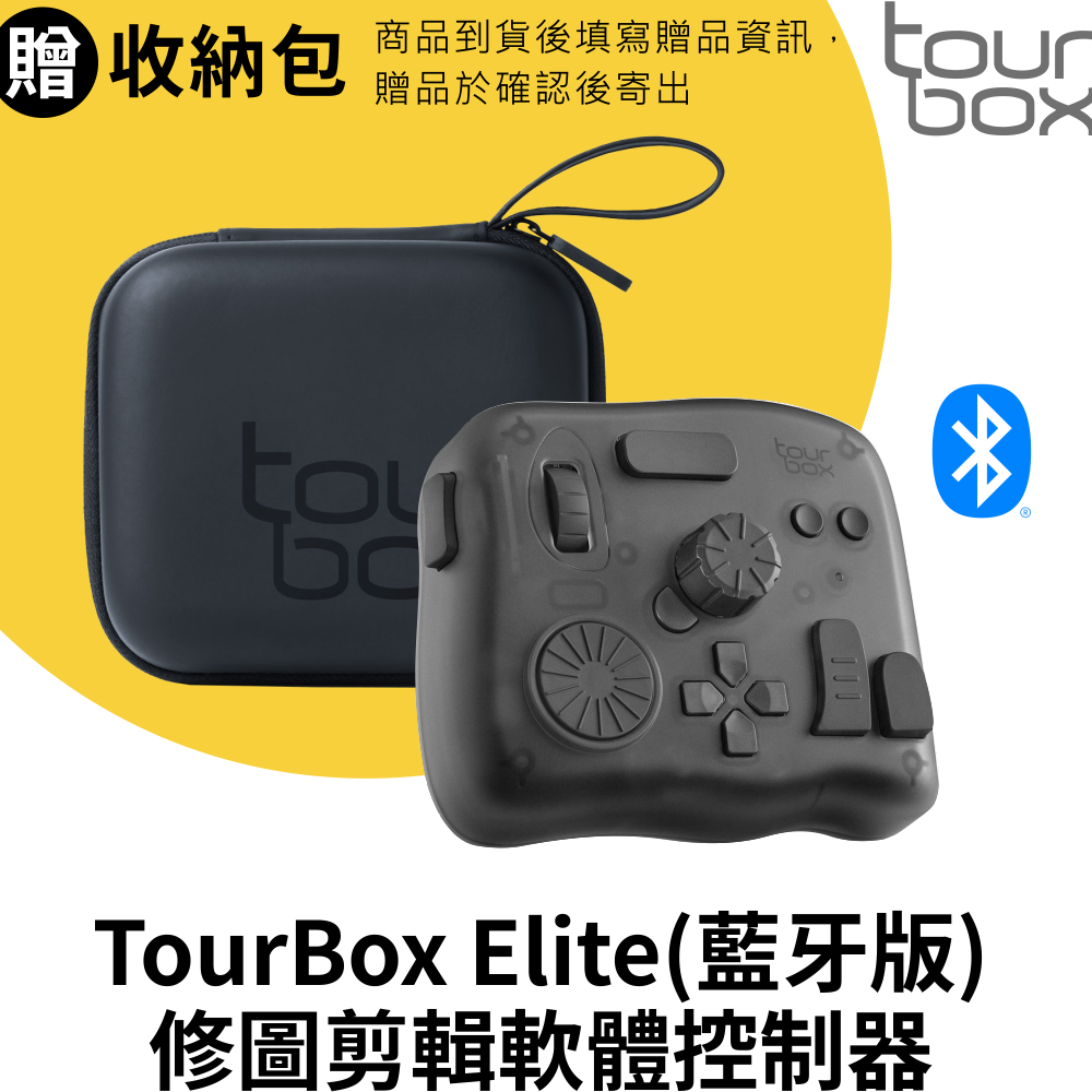 TourBox Elite 軟體控制器(藍牙/半透明) - 適用於 修圖/編輯/繪圖/剪輯/後製