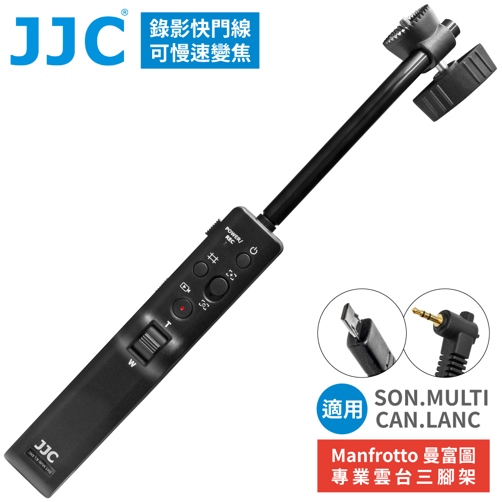 JJC副廠Sony索尼MULTI/Canon佳能LANC攝影機錄影快門遙控器TPR-M1
