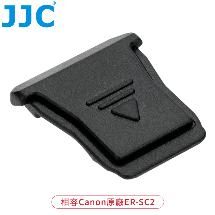 JJC佳能Canon副廠熱靴保護蓋HC-ERSC2(相容原廠ER-SC2熱靴蓋)