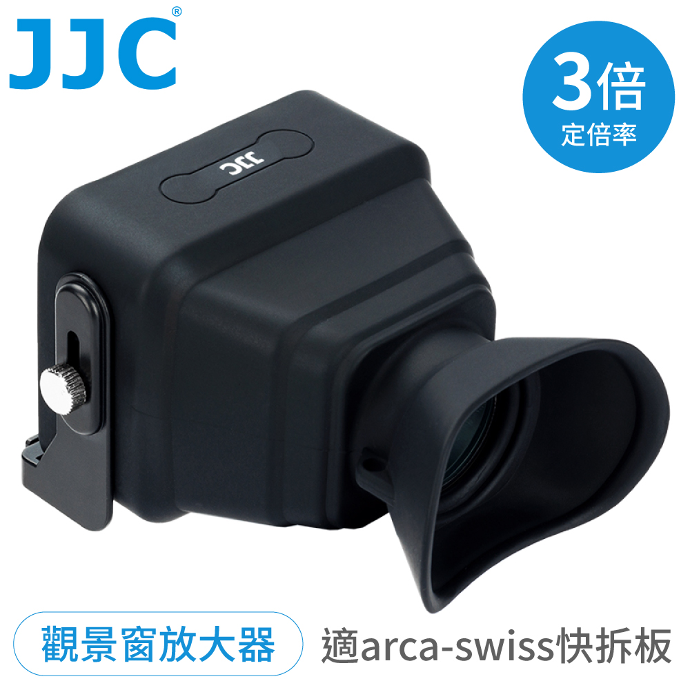 JJC最大3吋LCD螢幕放大3倍相機取景器無反觀景窗LVF-PRO1