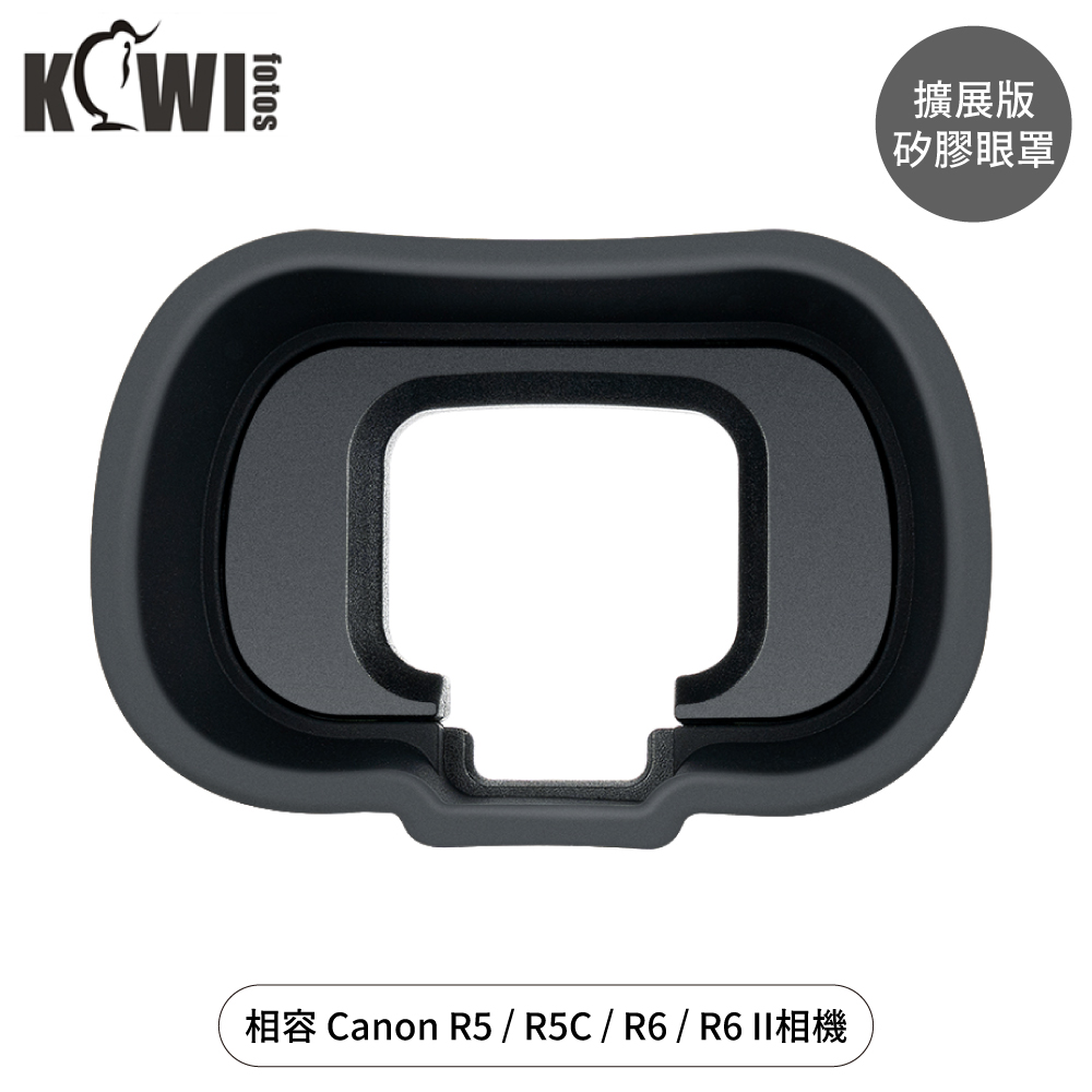 KIWIFOTOS擴展版Canon副廠佳能KE-R5眼罩R5C眼罩R6 II眼罩(加長加寬;更適戴眼鏡)