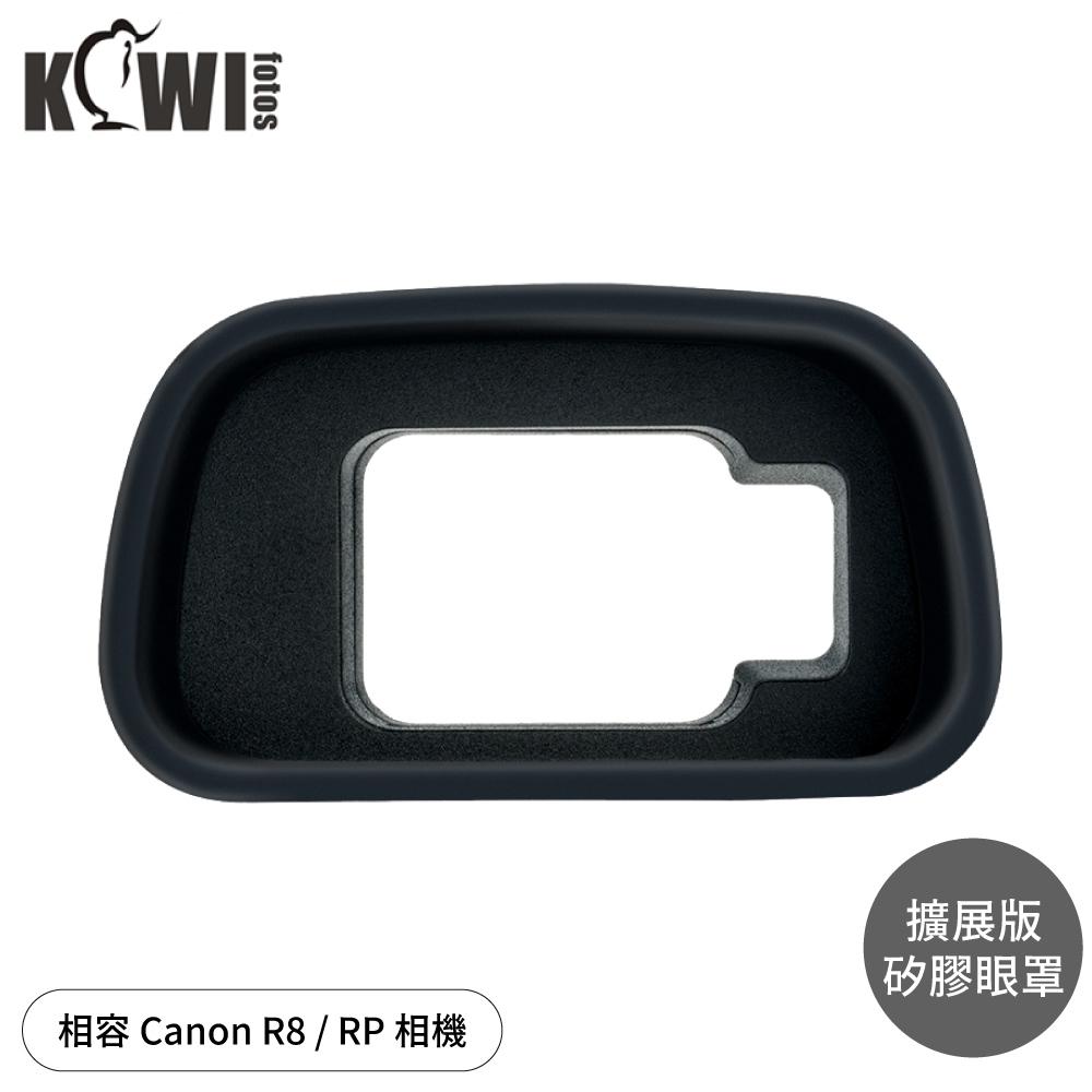 KIWIFOTOS擴充套件版Canon副廠佳能R8眼罩KE-RP眼罩(加長加寬;更適戴眼鏡)