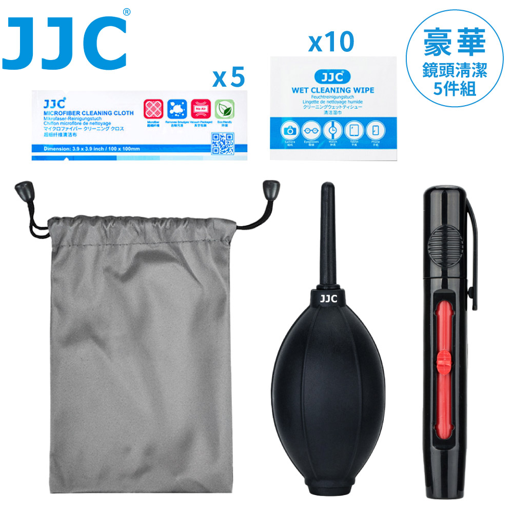 JJC豪華相機鏡頭保養套5件組CL-JD1(今吹氣球+雙頭清潔筆刷+超細纖維拭鏡布+濕紙巾+收納袋)