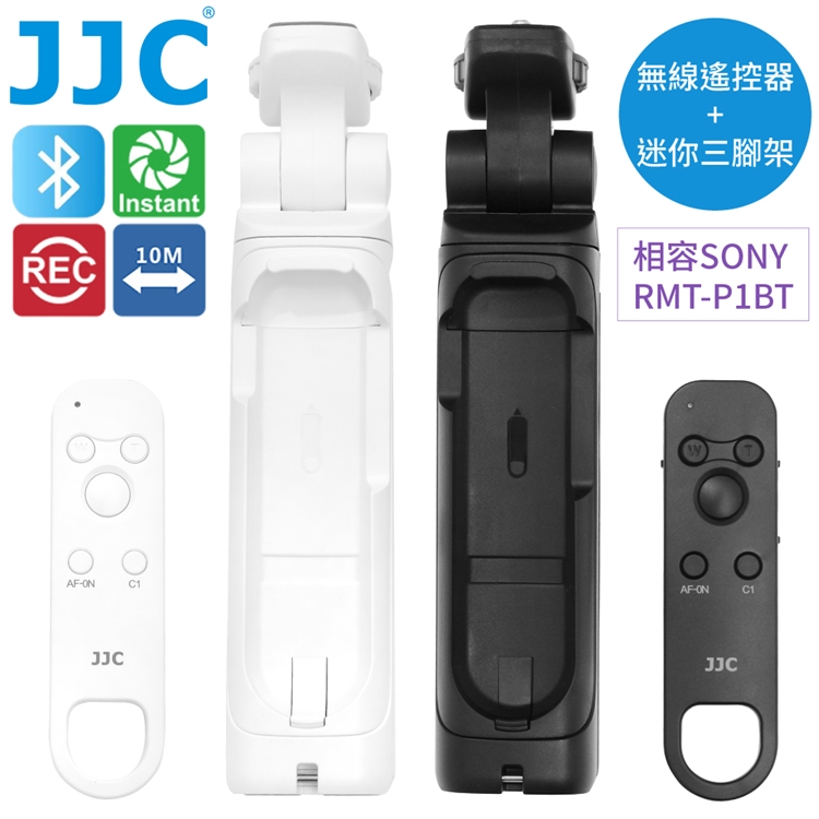 JJC副廠Sony錄影快門遙控器TP-S1迷你三腳架