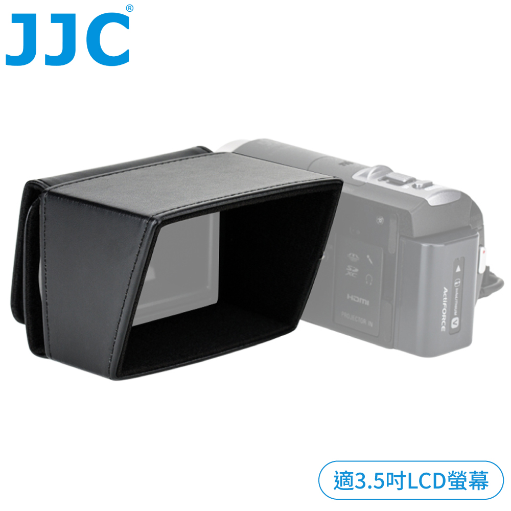 JJC專業攝錄影機用3.5吋LCD螢幕遮光罩LCH-S35螢幕遮陽罩(適3.5英吋螢幕,16:9-4:3皆可)