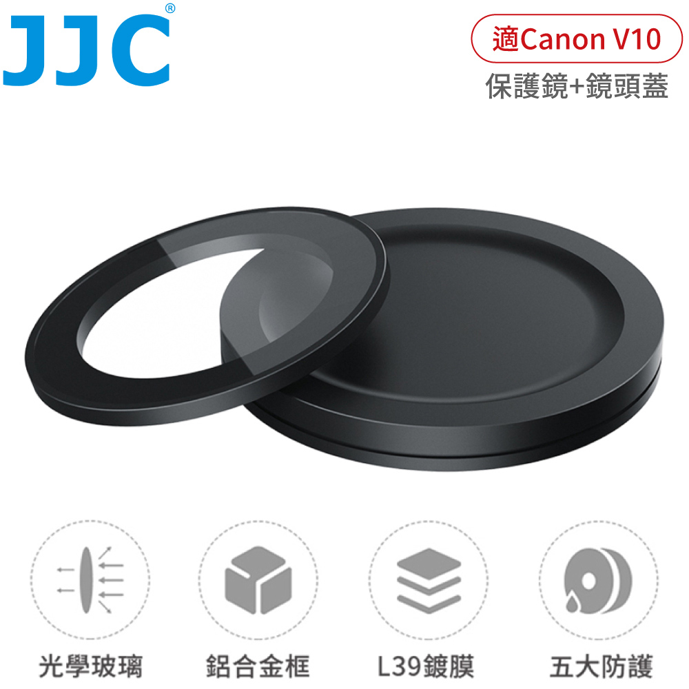 JJC佳能Canon副廠PowerShot V10保護鏡F-WMCUV10濾鏡含鏡頭蓋(附防丟繩&收納盒;超薄框;L39多層膜)