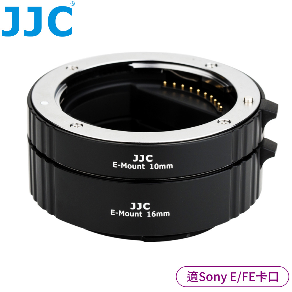 JJC索尼Sony副廠自動對焦鏡頭接寫環AET-SES(II)近攝環(10mm+16mm;支援TTL測光;適E FE卡口相機鏡頭)