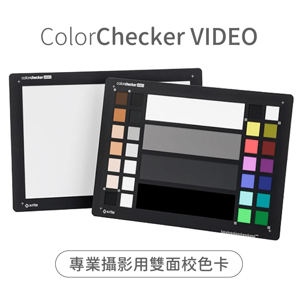 美國Calibrite專業攝影錄影彩色卡白平衡卡ColorChecker Video(1面/亮色+膚色+灰階;1面/60%白平衡卡)
