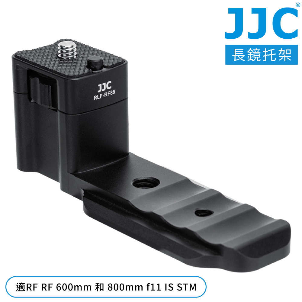 JJC佳能副廠Canon鏡頭托架附快拆板RLF-RF86適RF 600mm和800mm f11 IS STM
