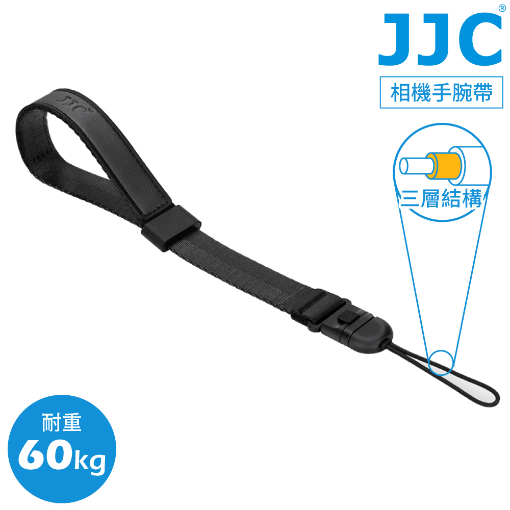 JJC防摔輕單眼DC無反相機手腕帶手腕繩WS-1(附鋁合金的快扣)