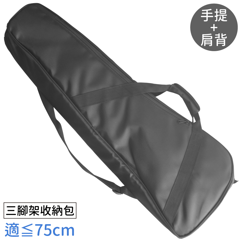 點點滑鼠手提&斜肩2WAY三腳架袋棚燈架傘收納袋P-75(加厚海棉;適長75x直徑9cm)