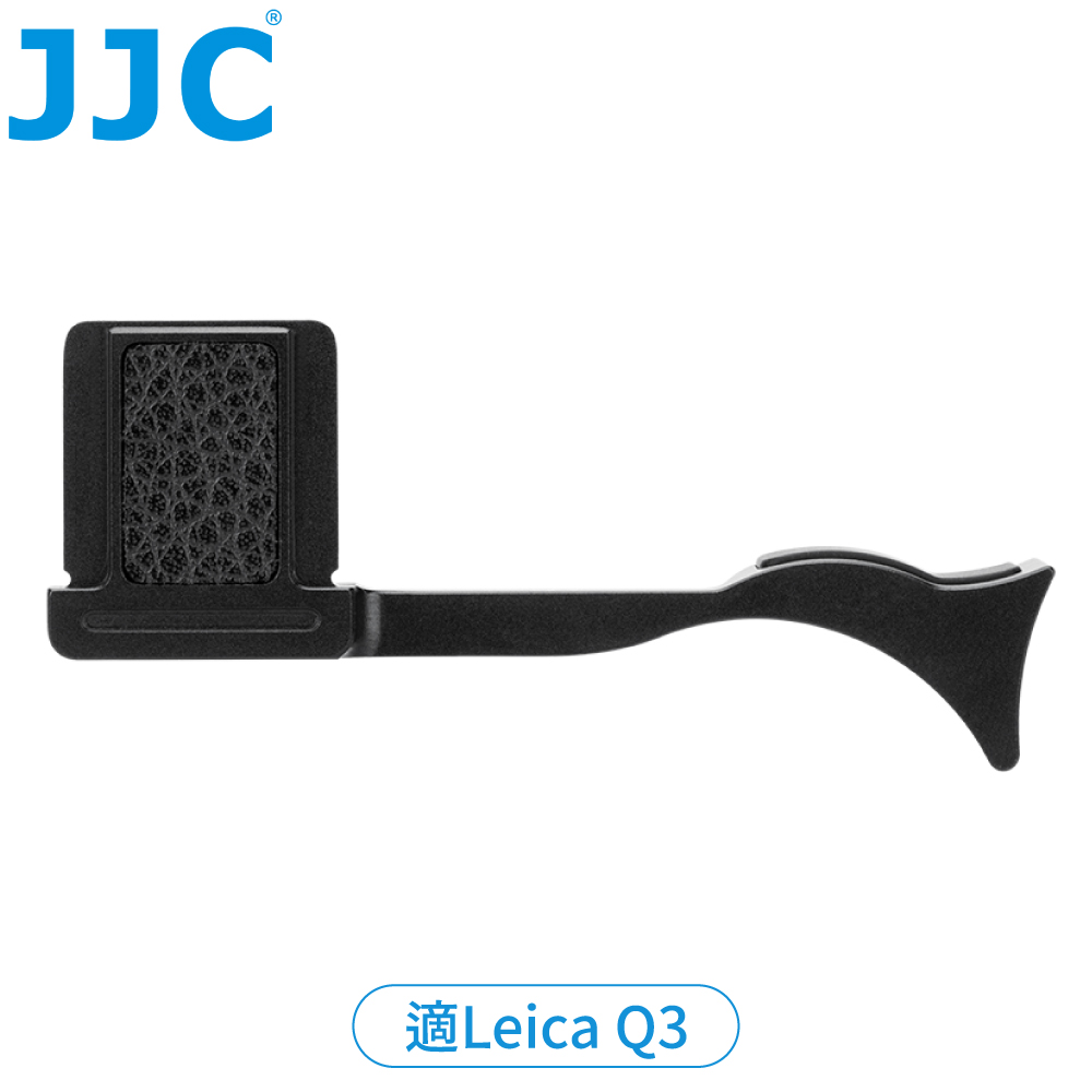 JJC徠卡Leica副廠Q3相機熱靴指把TA-Q3熱靴指柄