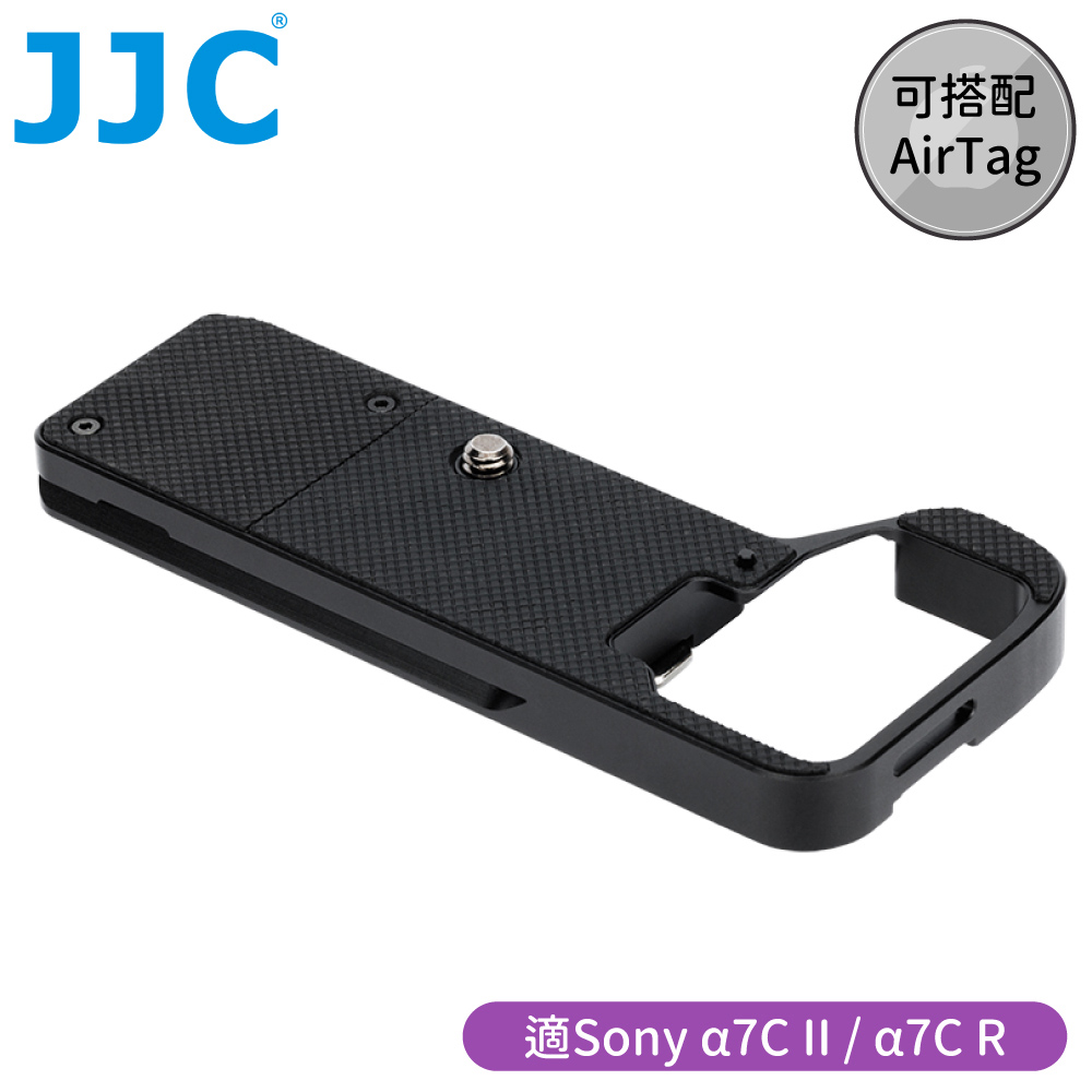 JJC副廠Sony延伸握把相機底座HG-A7CII