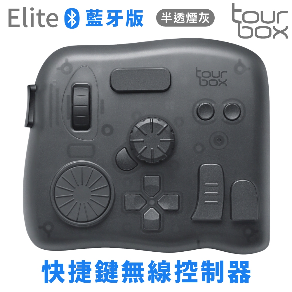 TourBox無線藍牙版Elite繪圖軟體快捷鍵盤控制器TBECA_T透黑