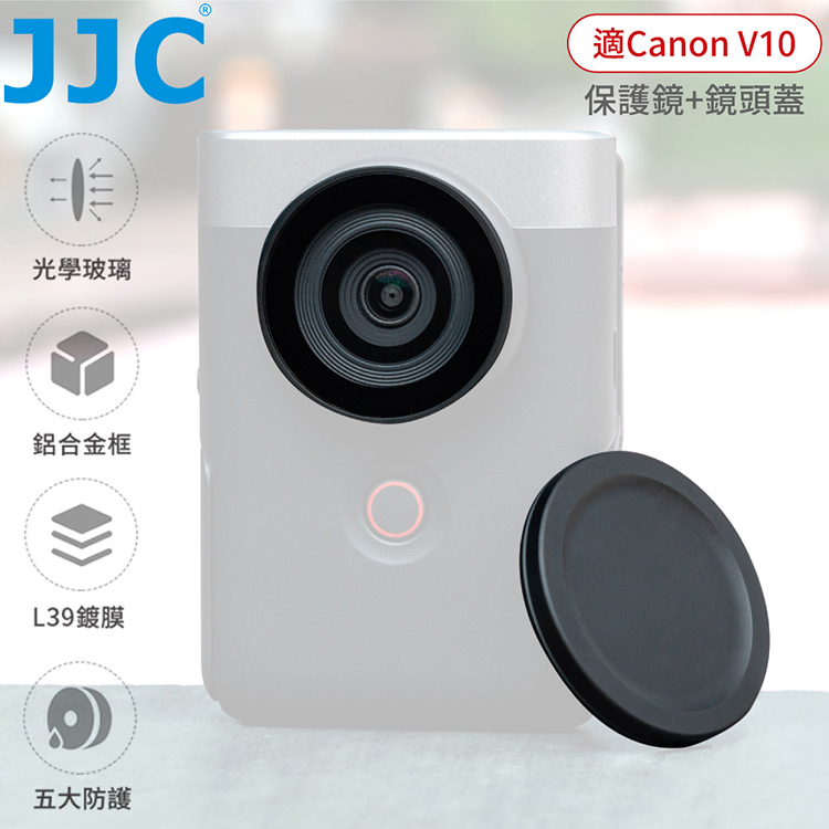 JJC副廠Canon佳能PowerShot V10保護鏡F-WMCUV10濾鏡