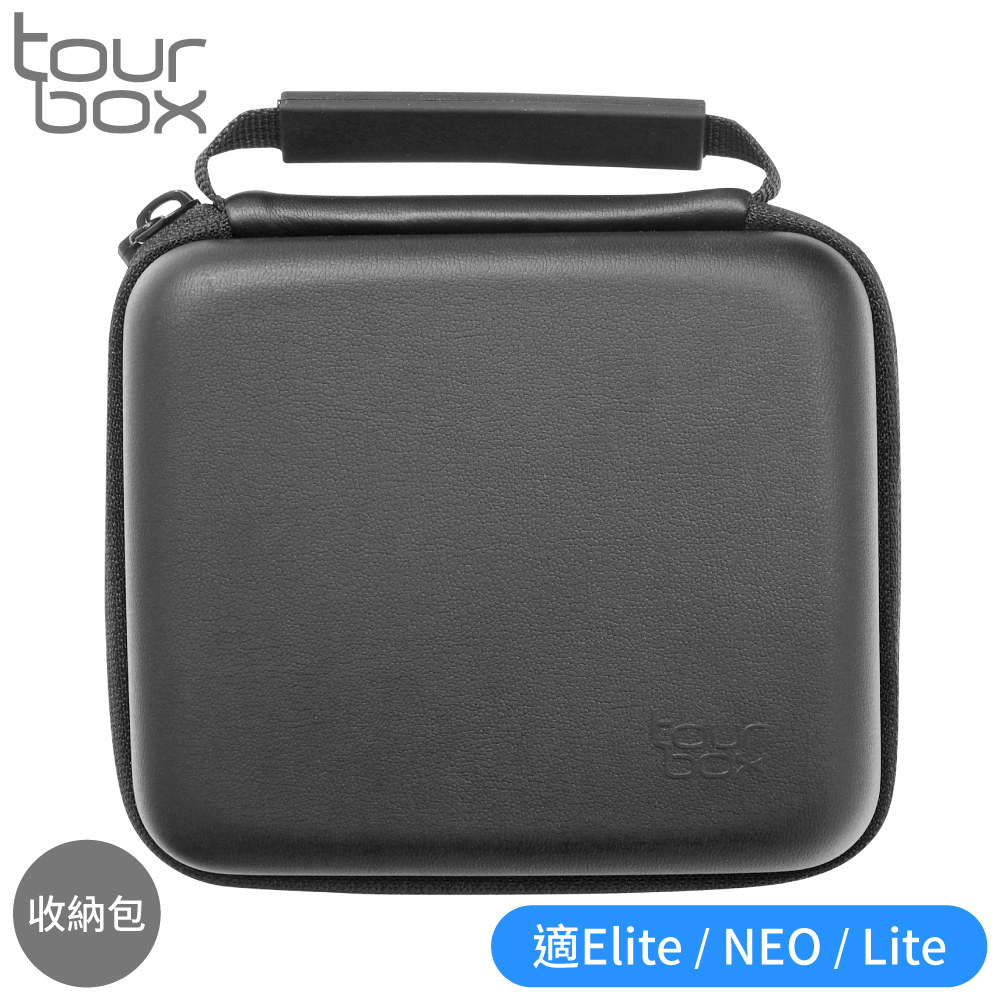 TourBox設計軟體控制器收納包TWBXB1(適Elite無線藍牙版/NEO有線版/Lite青春版)