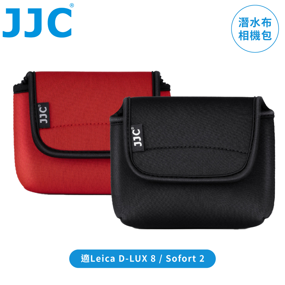 JJC徠卡Leica副廠潛水布內膽相機包OC-LSF2收納袋(適萊卡Sofort 2.D-LUX 8;防潑水防撞)