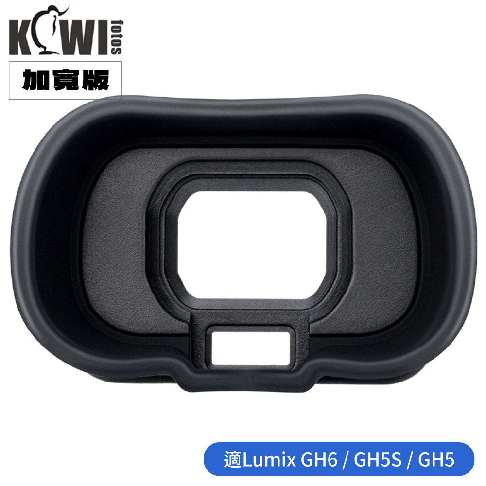 KIWIFOTOS擴充套件版Panasonic副廠相容松下原廠4YE1A561Z眼杯KE-GH6眼罩亦適GH5S GH5