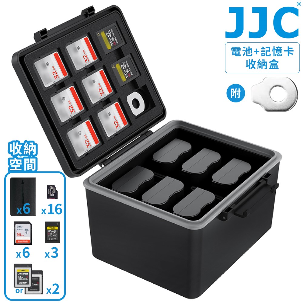 JJC可攜式ABS防撞儲存6顆相機電池盒&27張記憶卡收納盒JBC-BAT6