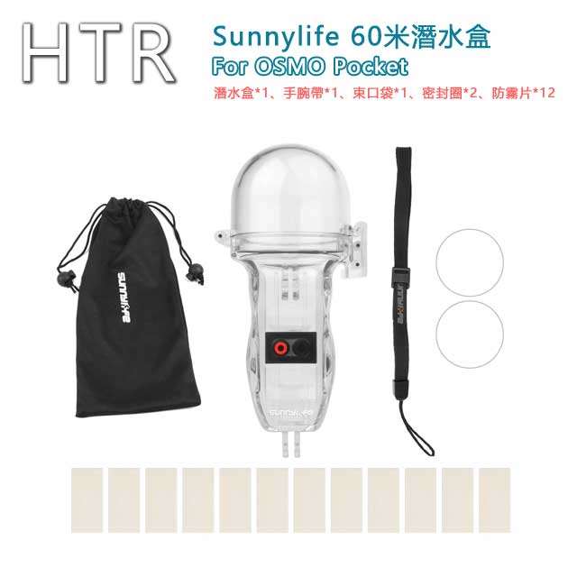 HTR Sunnylife 60米潛水盒 For OSMO Pocket