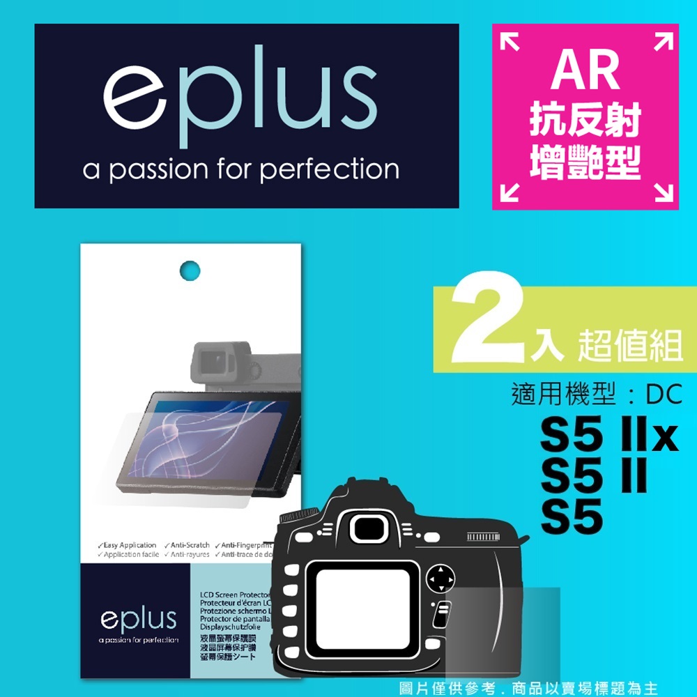 eplus 光學增艷型保護貼2入 S5 II