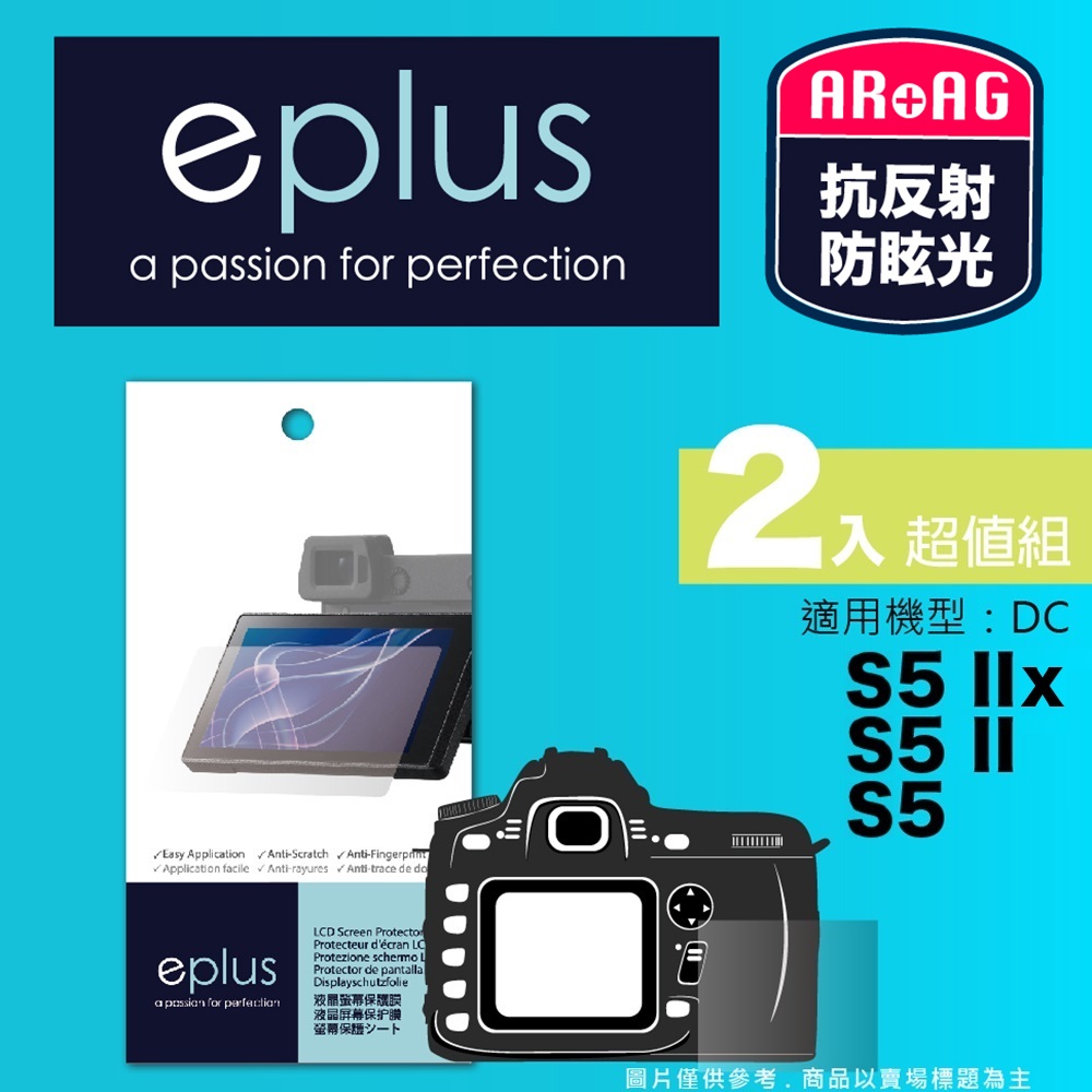 eplus 光學專業型保護貼2入 S5
