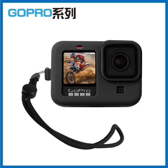 GoPro HERO 9 矽膠保護套-黑色