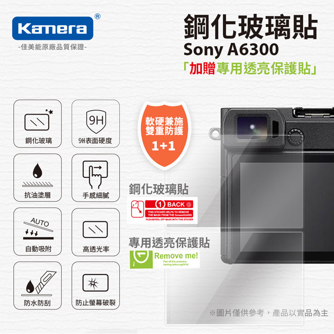 Kamera 9H鋼化玻璃保護貼 for Sony A6300 ILCE-6300