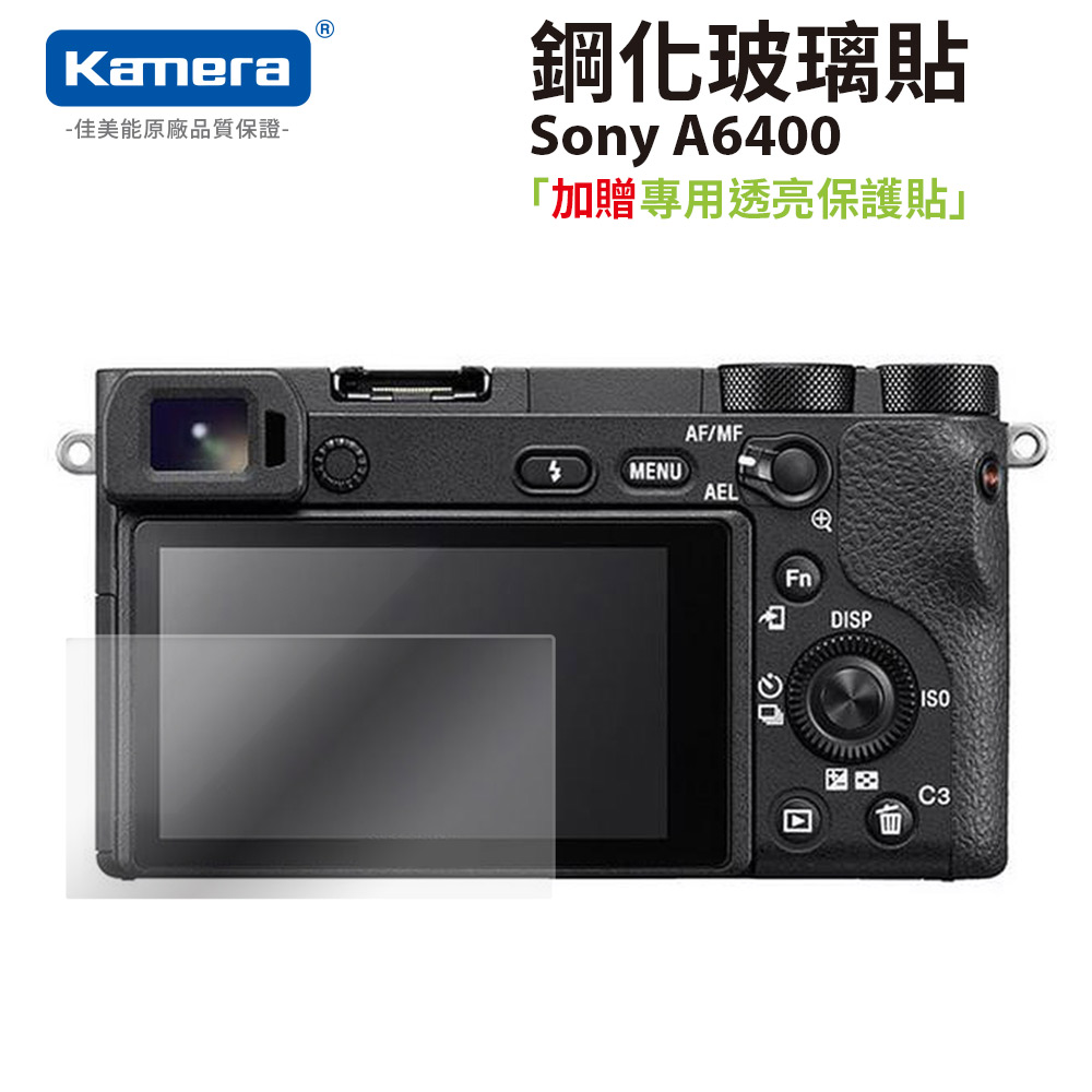 Kamera 9H鋼化玻璃保護貼 for Sony A6400 ILCE-6400