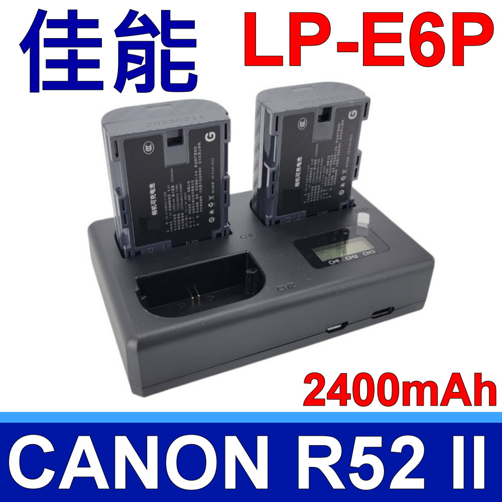 佳能 CANON LP-E6P 原廠規格 雙電池+三口充電器 R52 Mark II 2代 R62 5DSR 6D2 7D2 5D4/3
